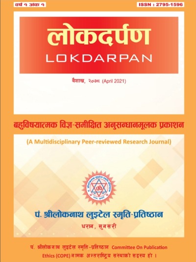 Lokadarpan Volume1 Issue1