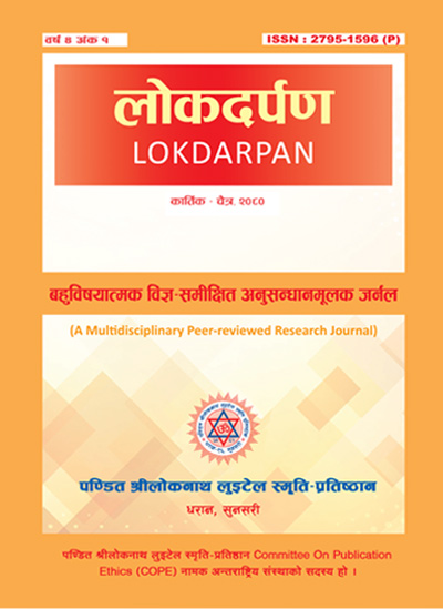 Lokdarpan Volume 4 Issue 1