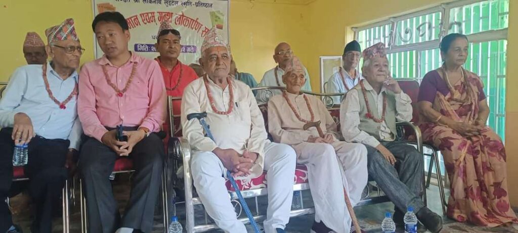 पण्डित श्री लोकनाथ लुइटेल स्मृति प्रतिष्ठानद्वारा विद्वत्सम्मान तथा दुईओटा ग्रन्थ लोकार्पण समारोह सम्पन्न